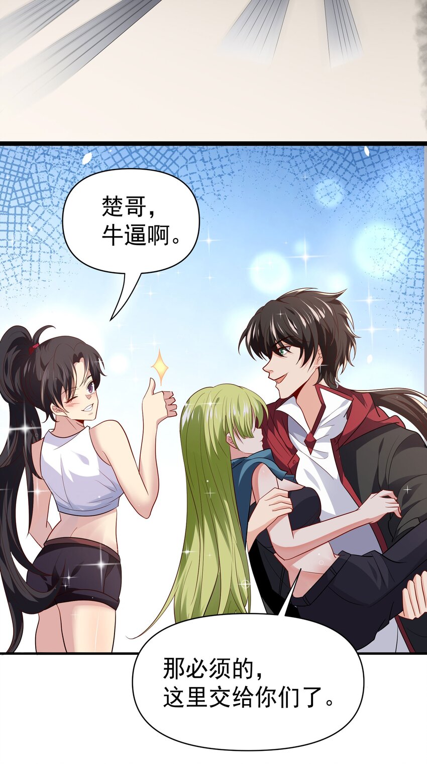 31 众美环绕-第32话