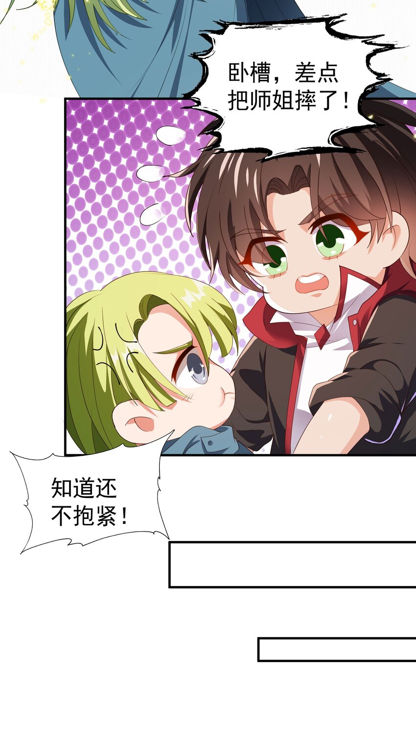 31 众美环绕-第32话