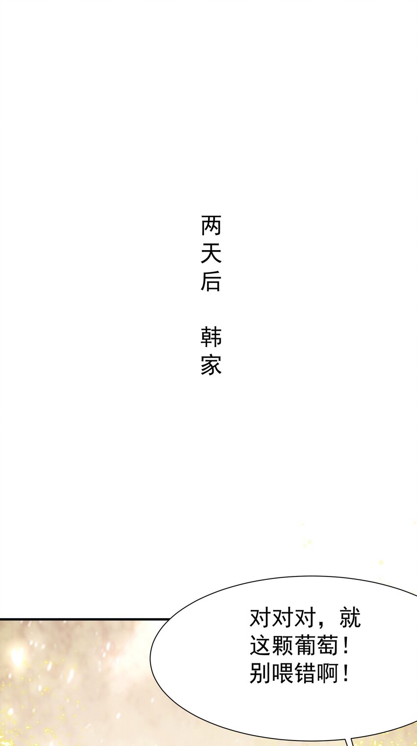 31 众美环绕-第32话