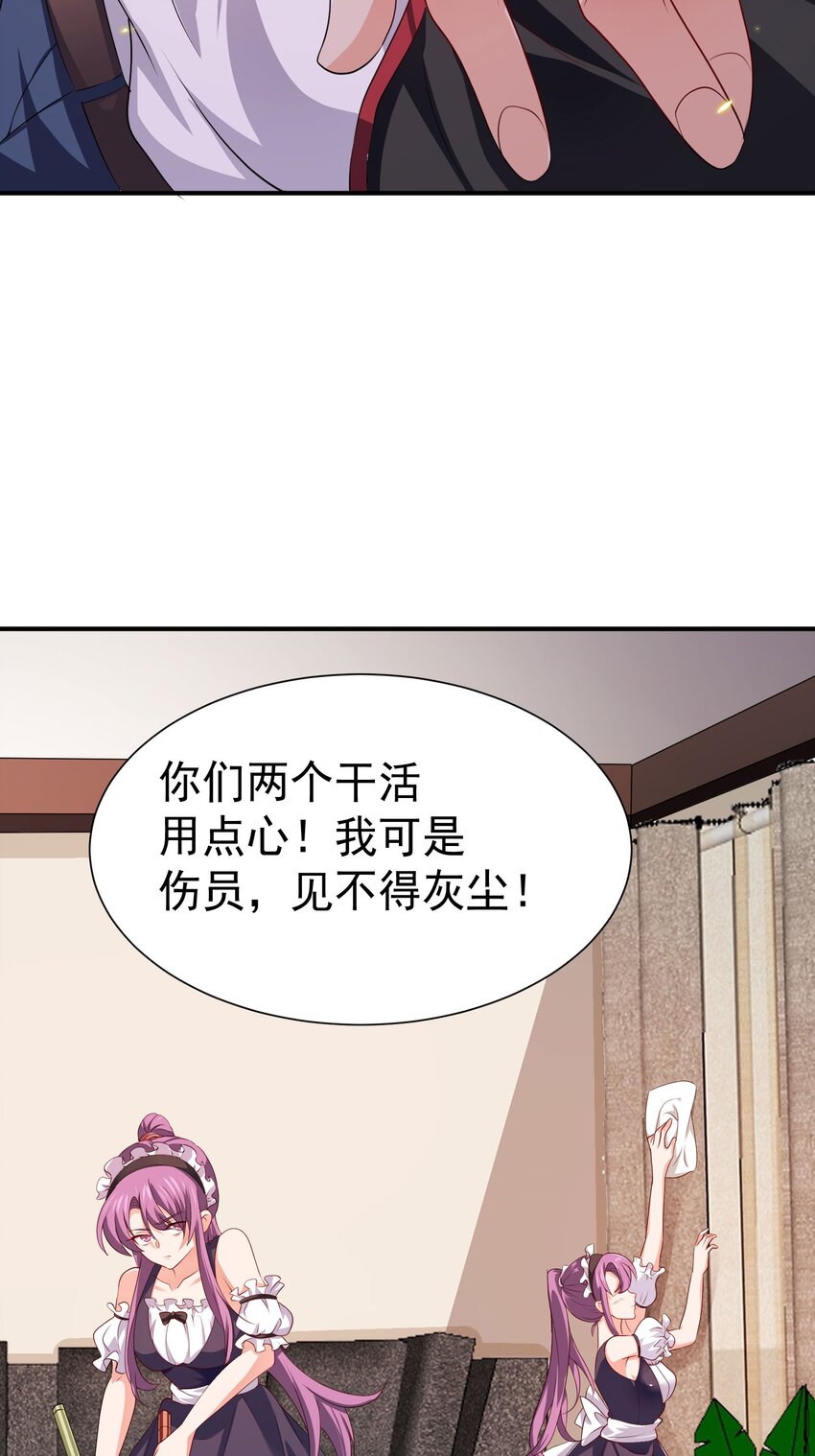 31 众美环绕-第32话