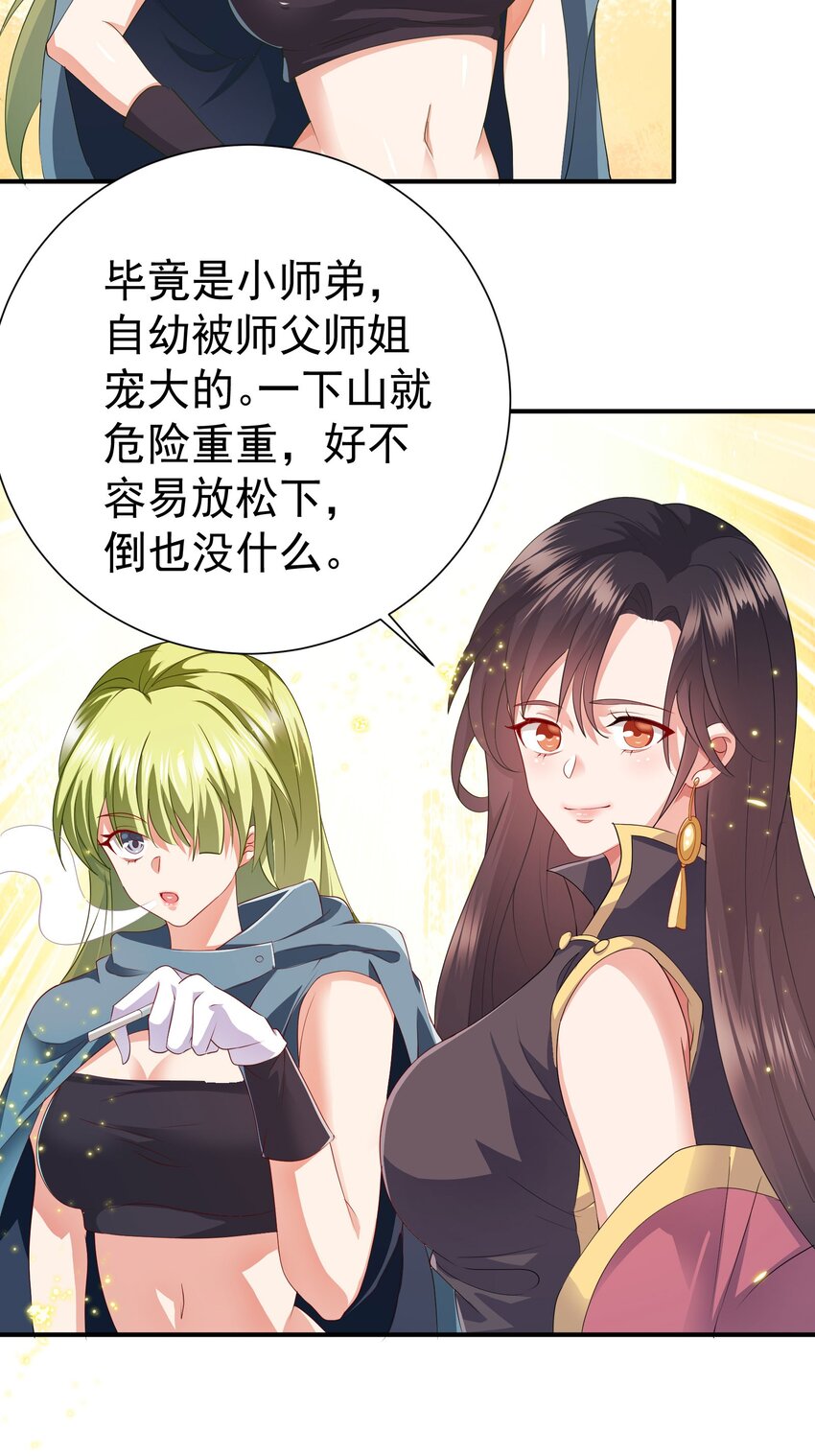 31 众美环绕-第32话