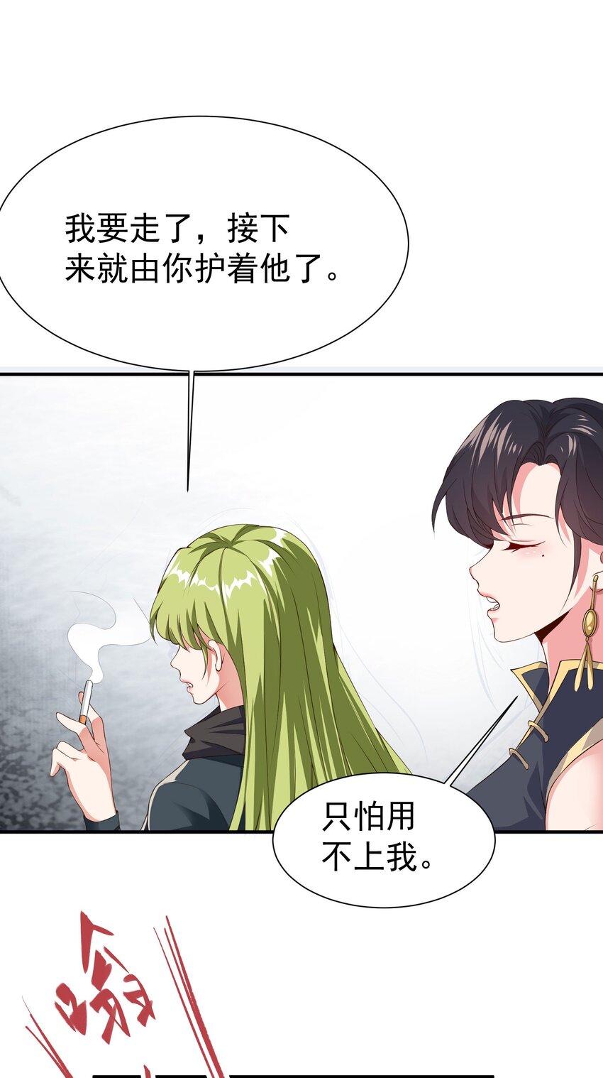 31 众美环绕-第32话