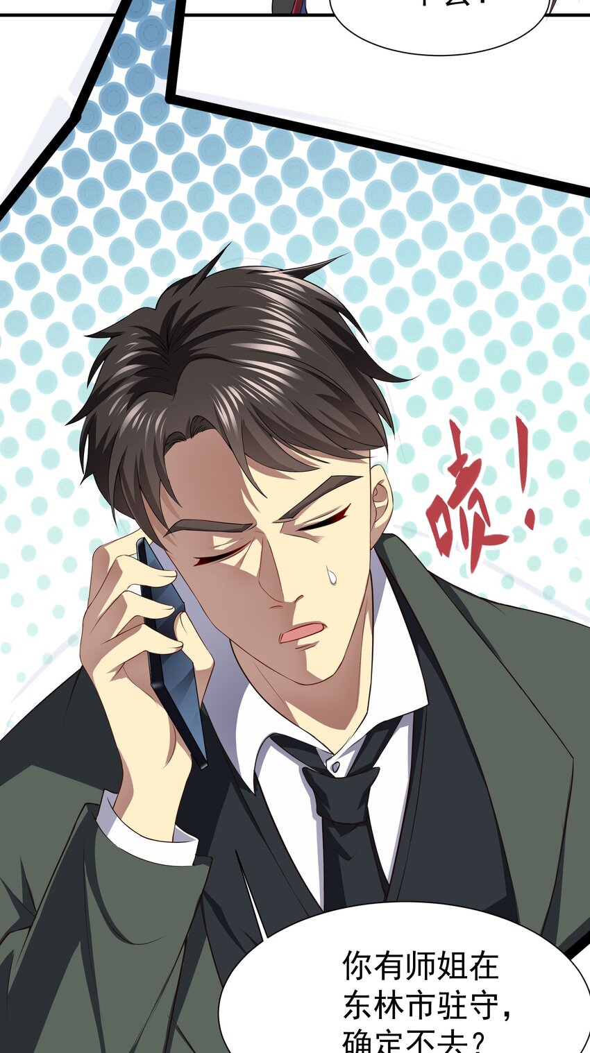 31 众美环绕-第32话