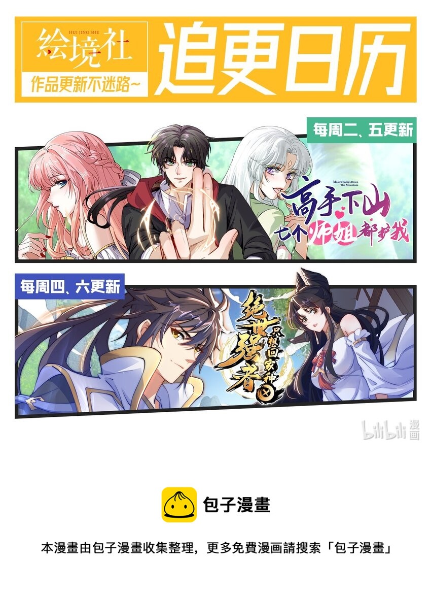 31 众美环绕-第32话