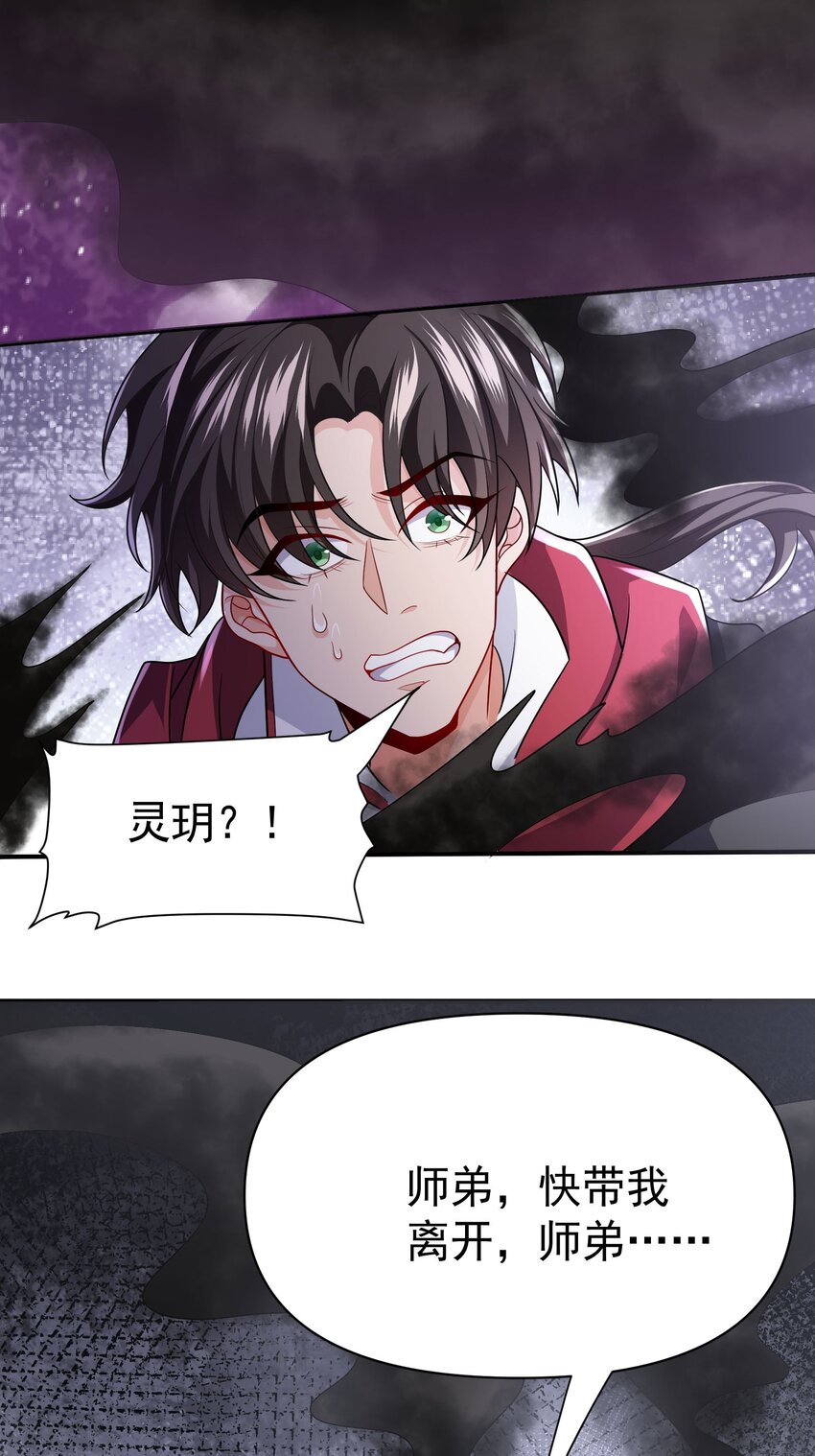 31 众美环绕-第32话