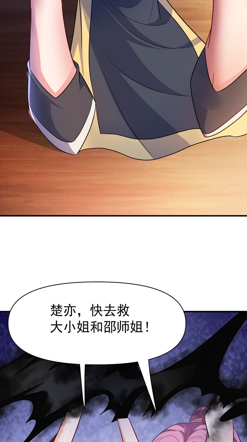 31 众美环绕-第32话