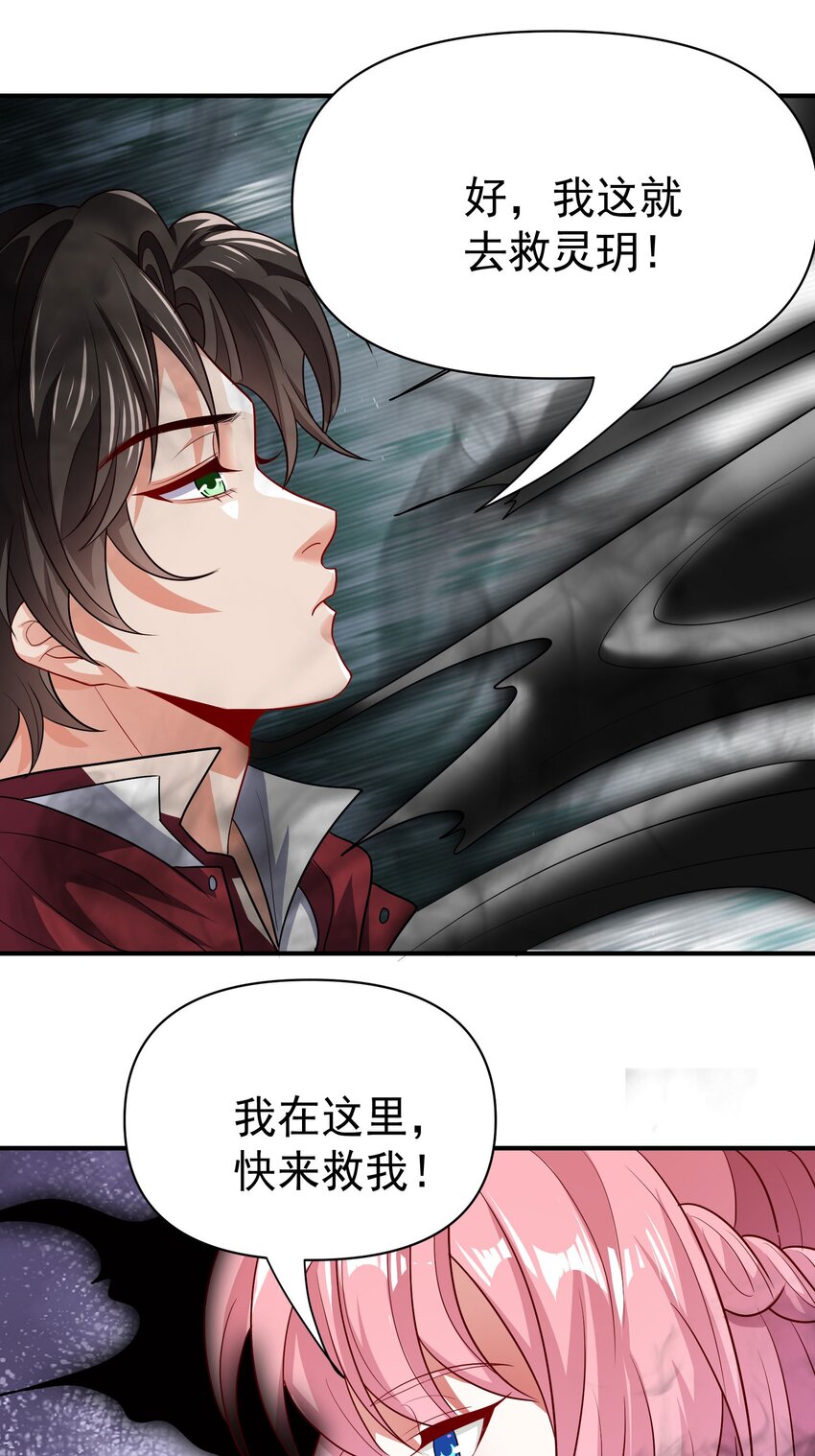 31 众美环绕-第32话