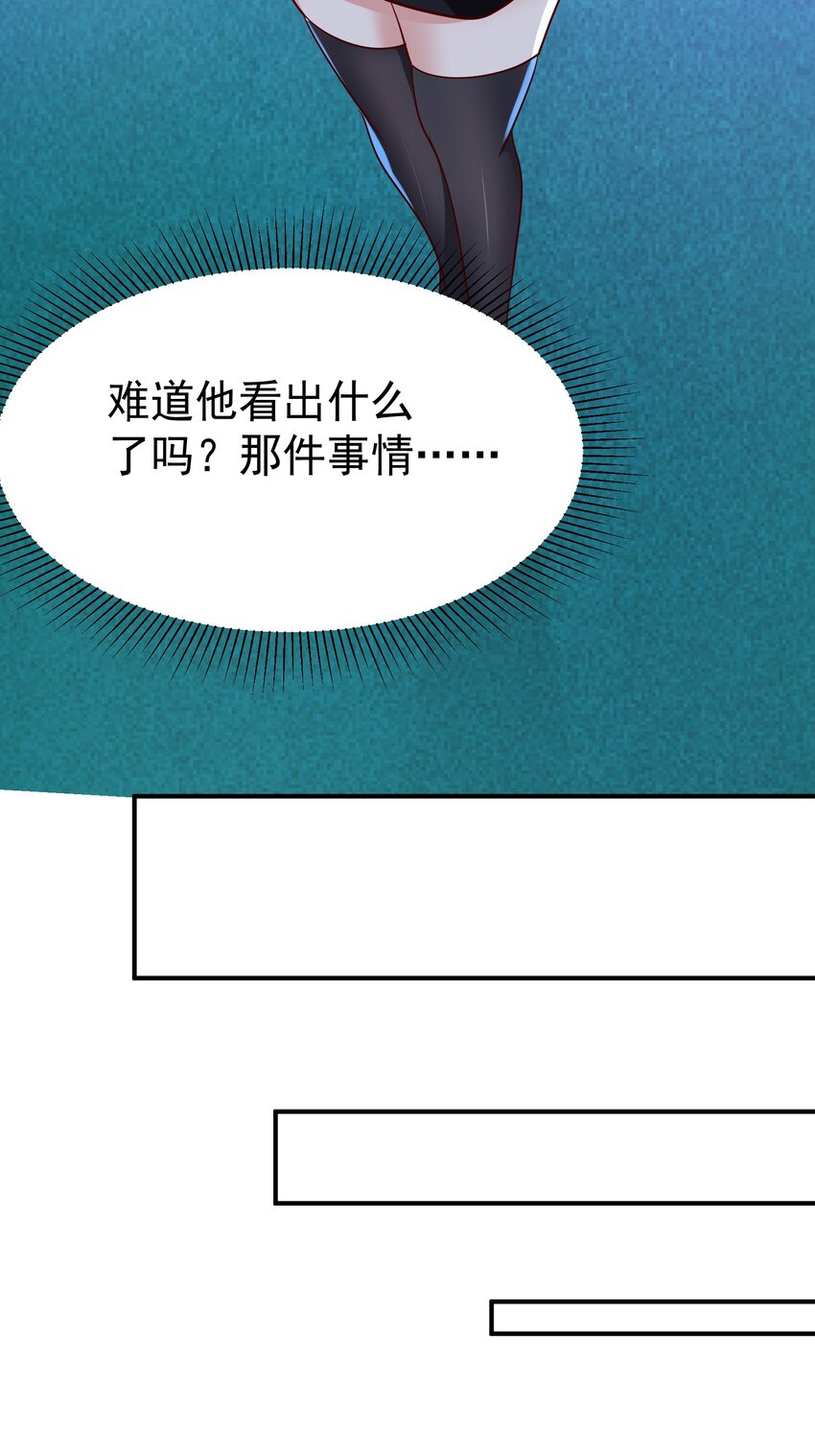 33 酒吧喧嚣-第34话