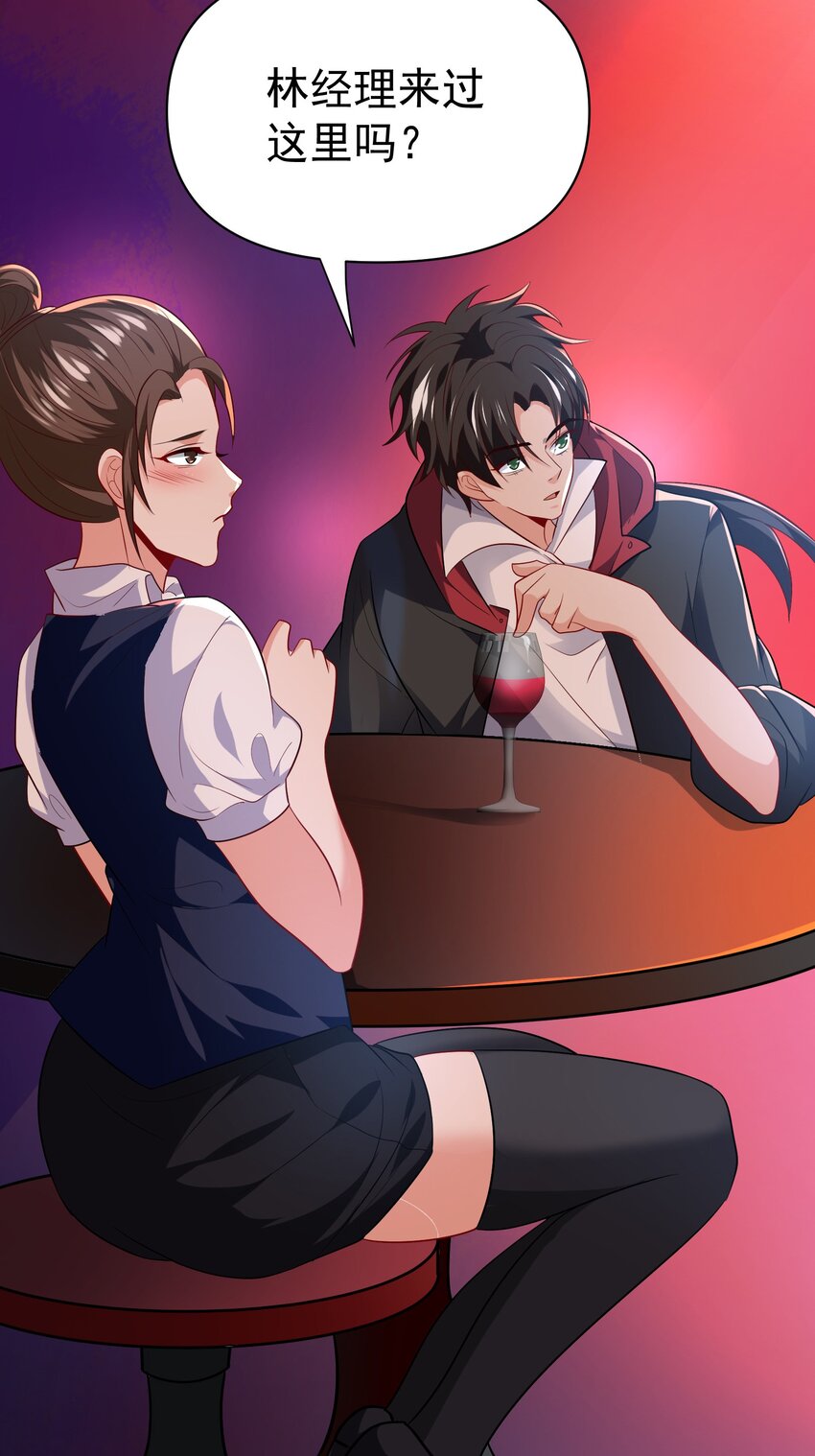 33 酒吧喧嚣-第34话
