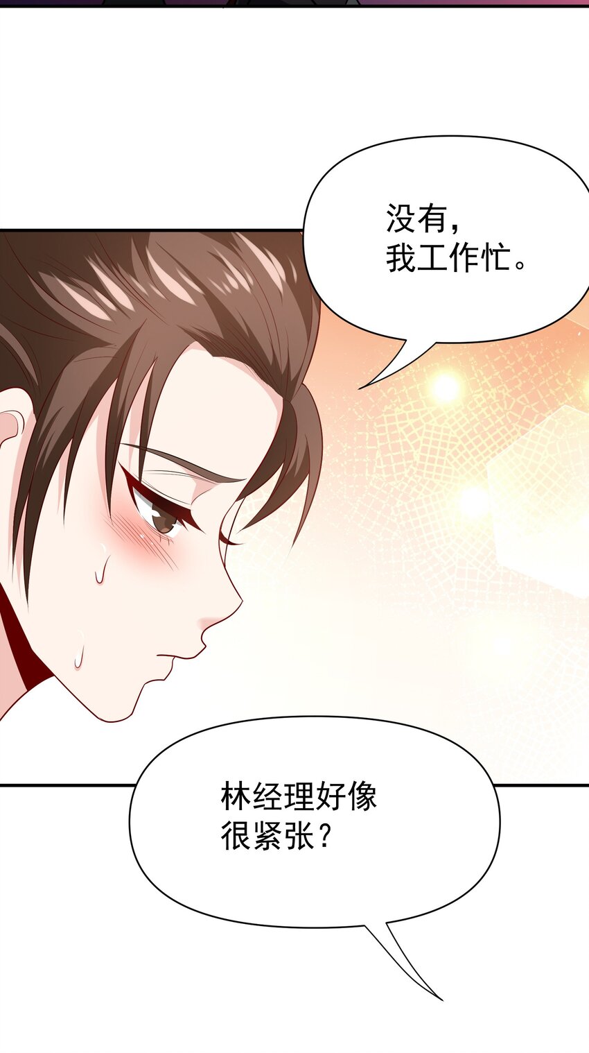 33 酒吧喧嚣-第34话