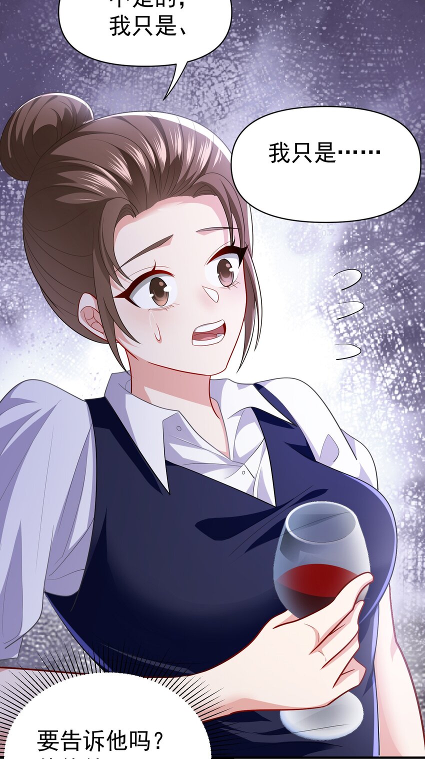 33 酒吧喧嚣-第34话