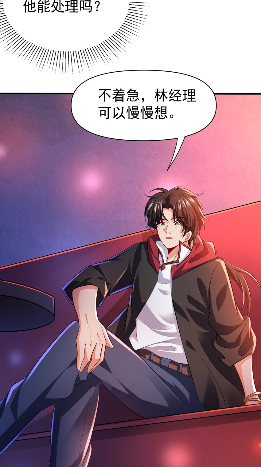 33 酒吧喧嚣-第34话
