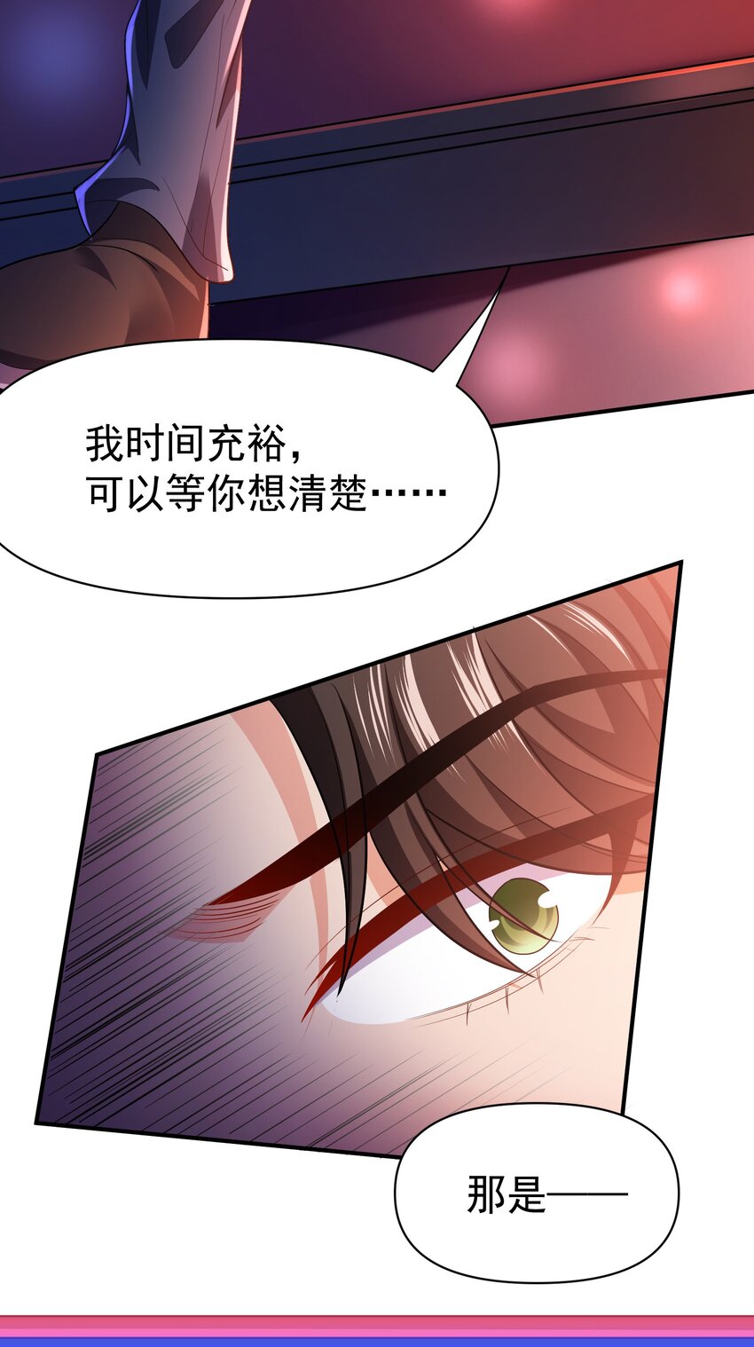 33 酒吧喧嚣-第34话