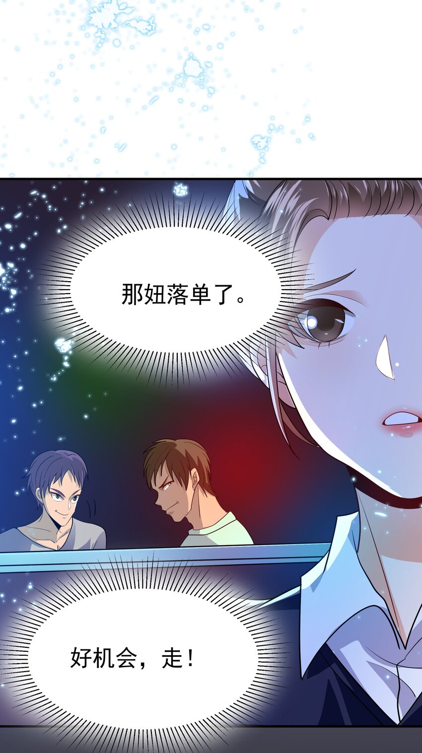 33 酒吧喧嚣-第34话