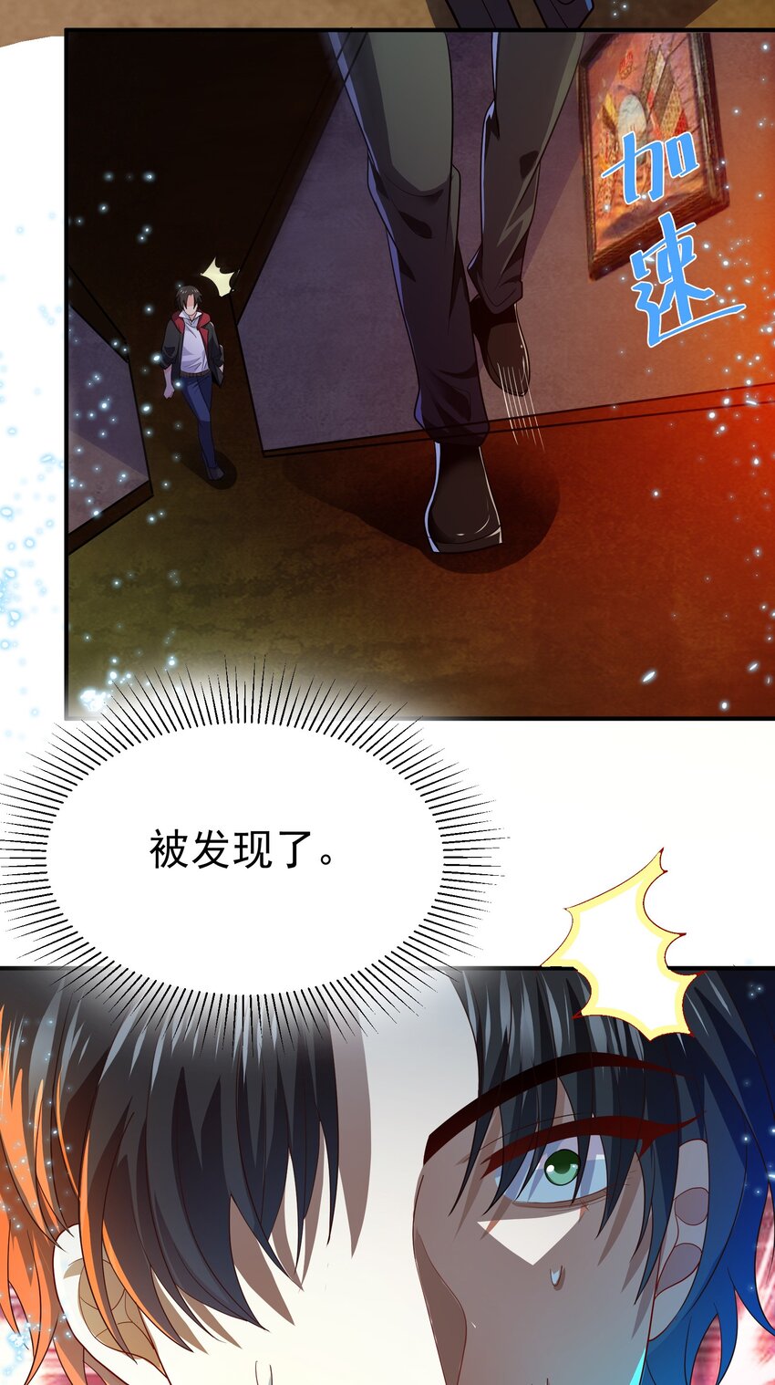 33 酒吧喧嚣-第34话