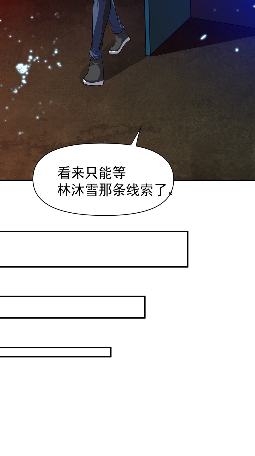 33 酒吧喧嚣-第34话