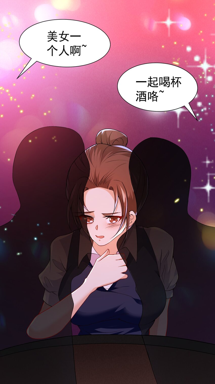 33 酒吧喧嚣-第34话