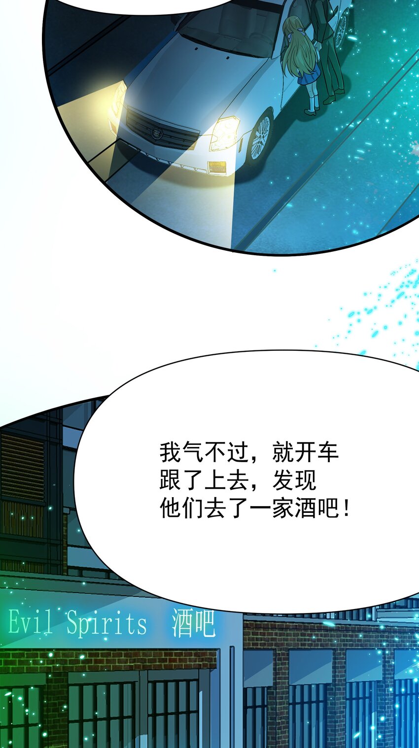 33 酒吧喧嚣-第34话