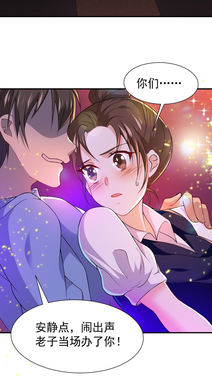 33 酒吧喧嚣-第34话