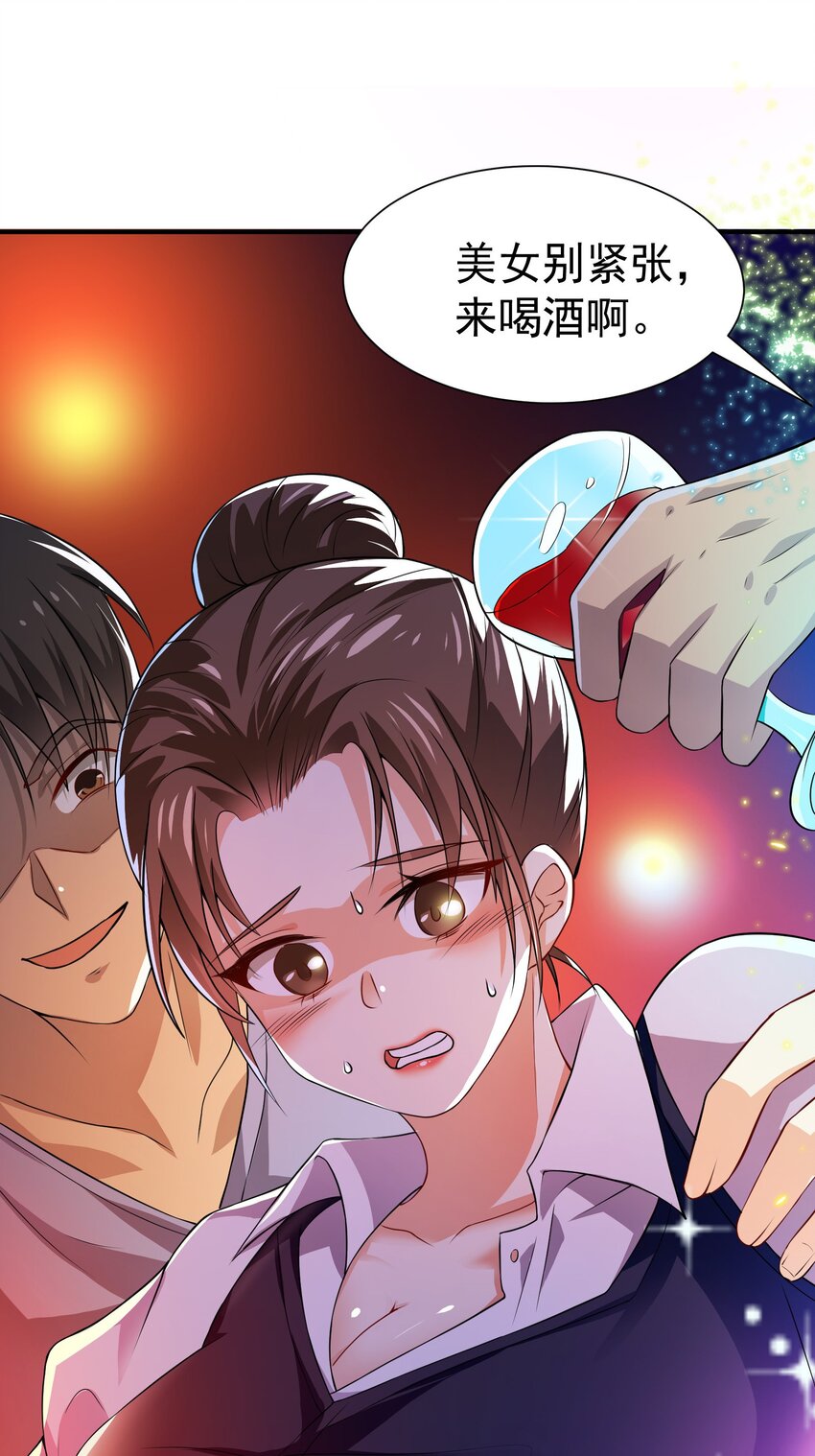 33 酒吧喧嚣-第34话