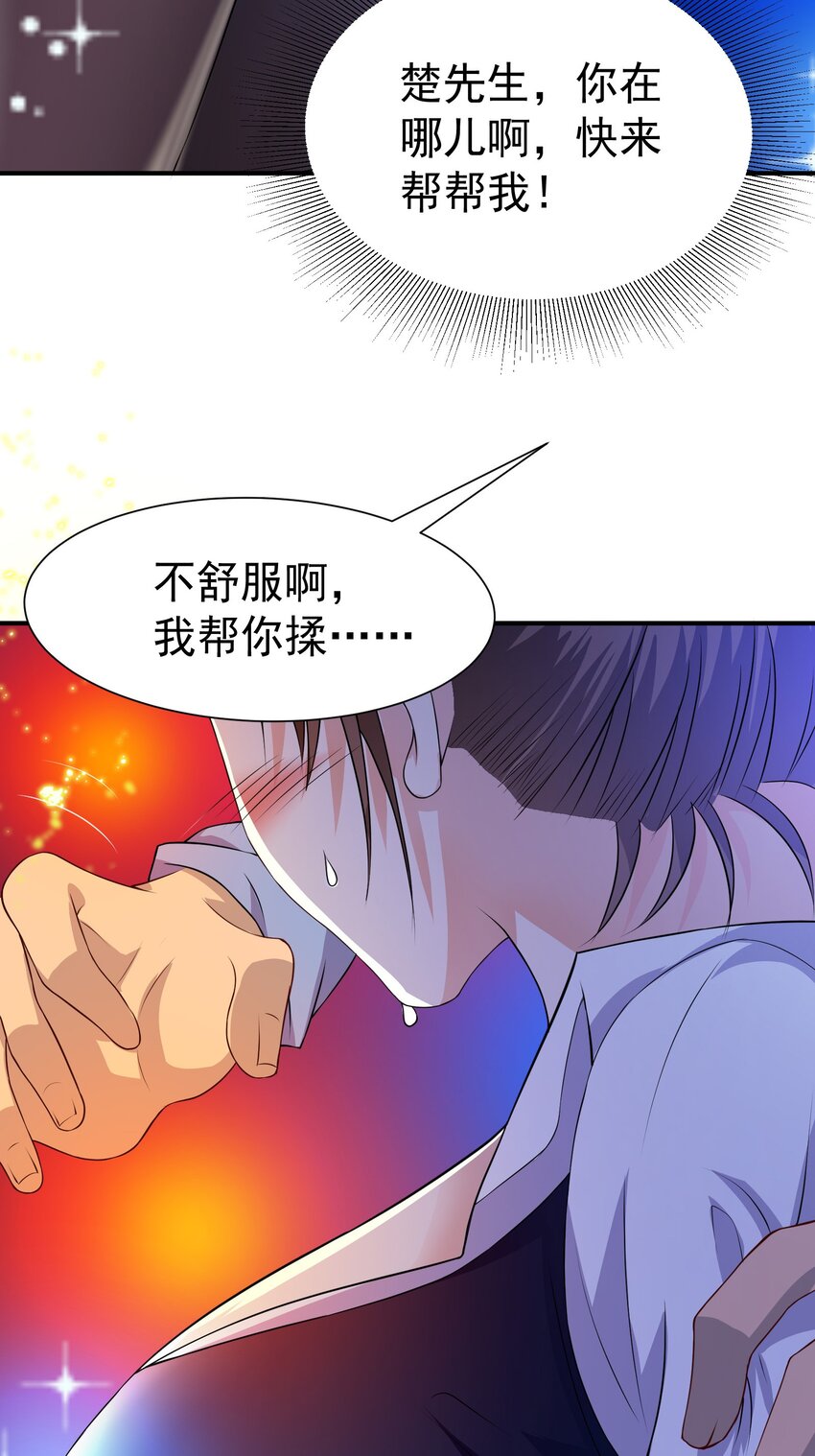 33 酒吧喧嚣-第34话