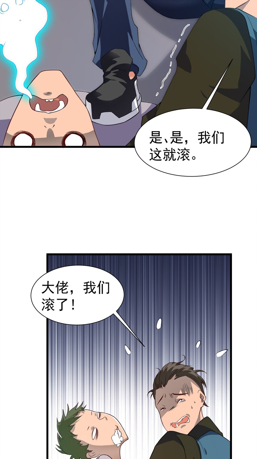 33 酒吧喧嚣-第34话