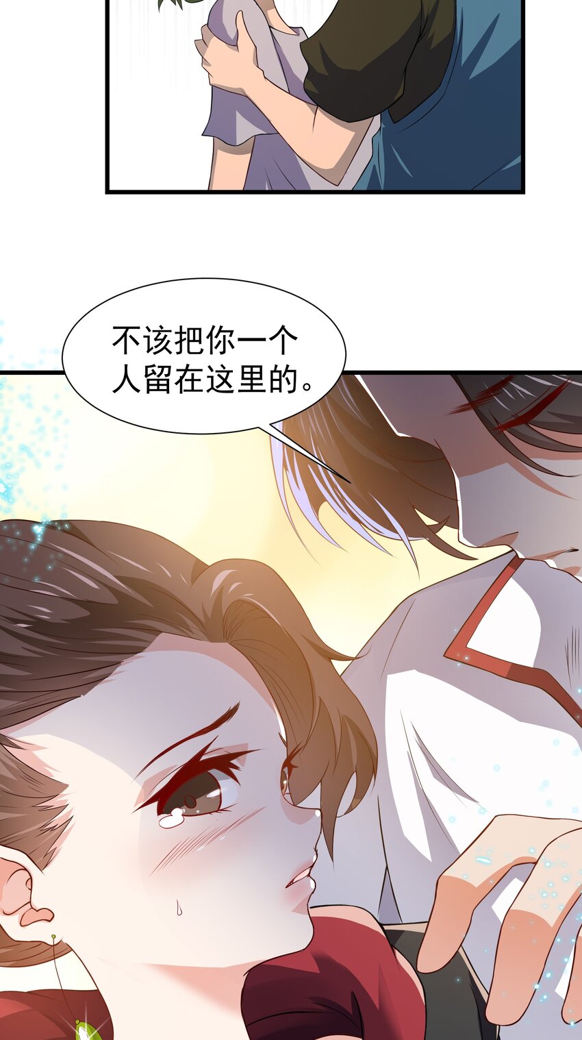 33 酒吧喧嚣-第34话
