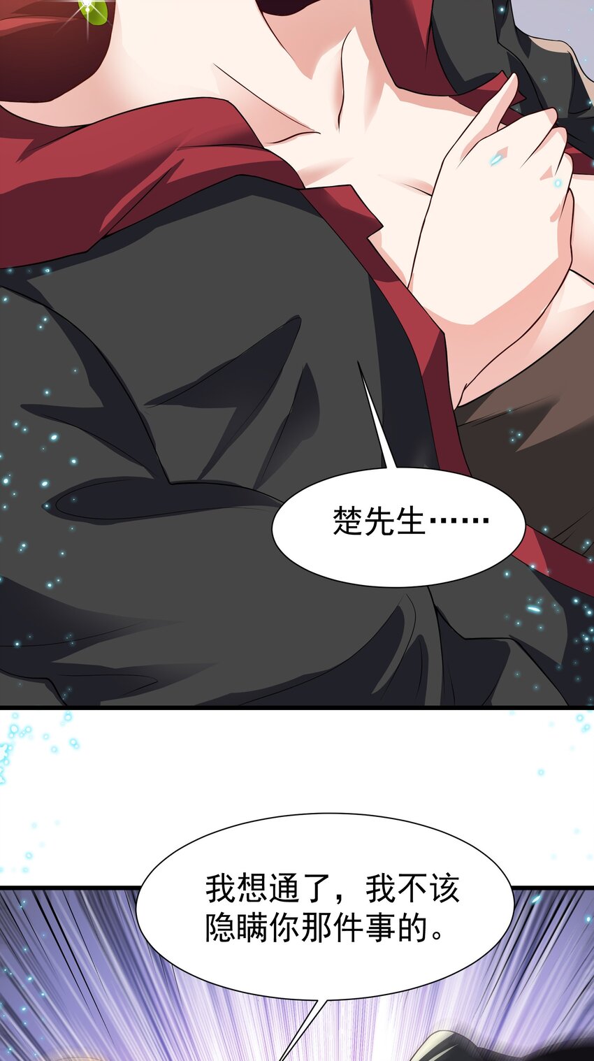 33 酒吧喧嚣-第34话
