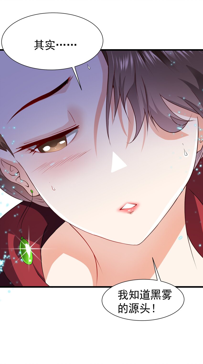 33 酒吧喧嚣-第34话