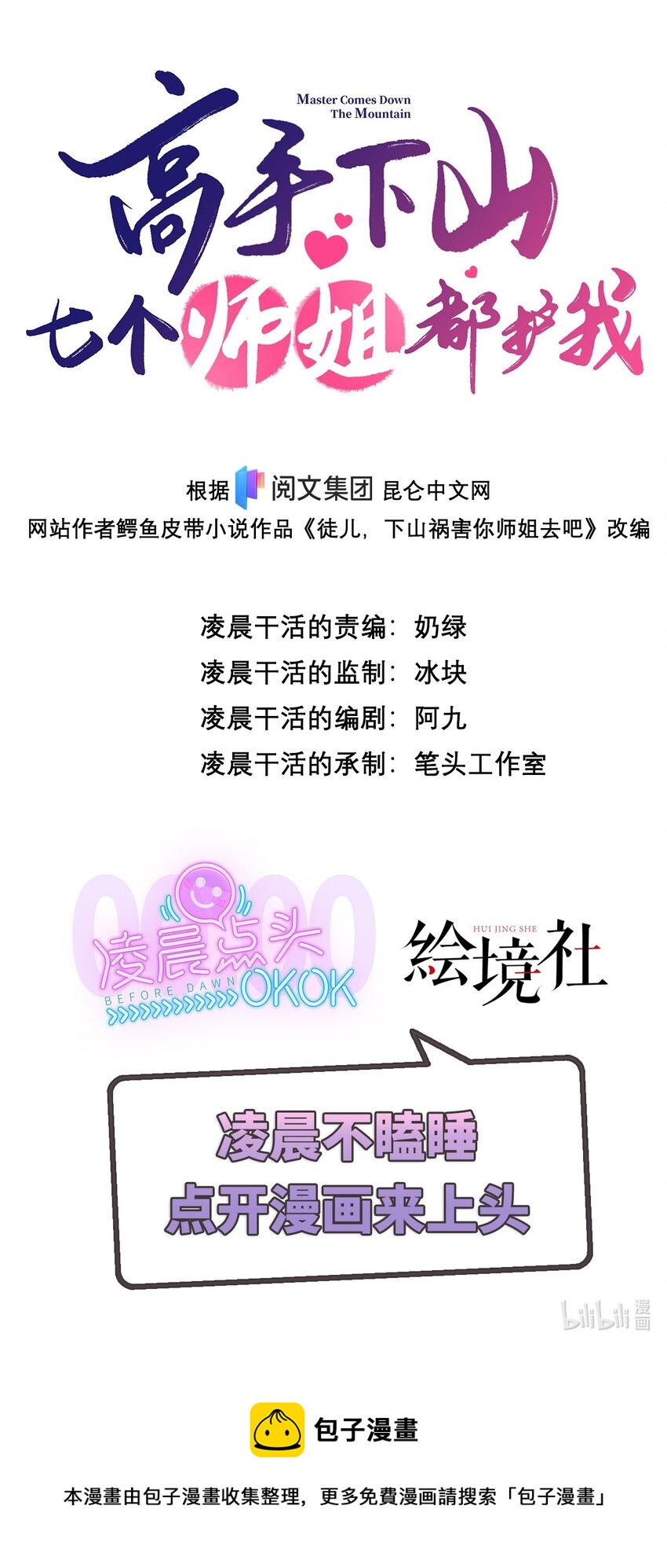 33 酒吧喧嚣-第34话