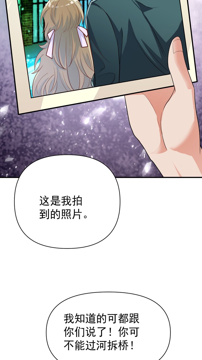 33 酒吧喧嚣-第34话