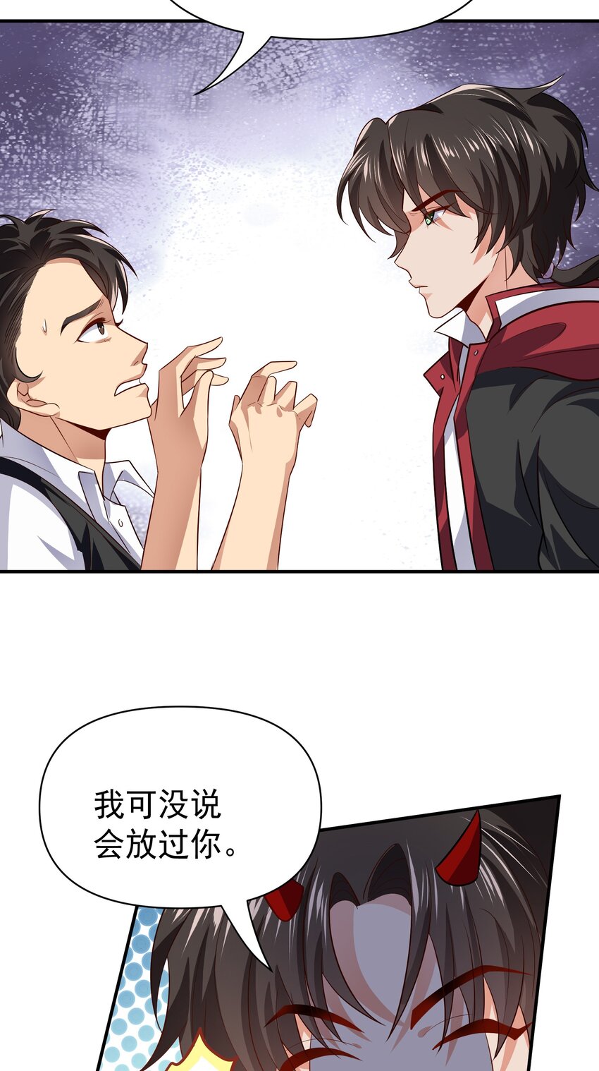 33 酒吧喧嚣-第34话