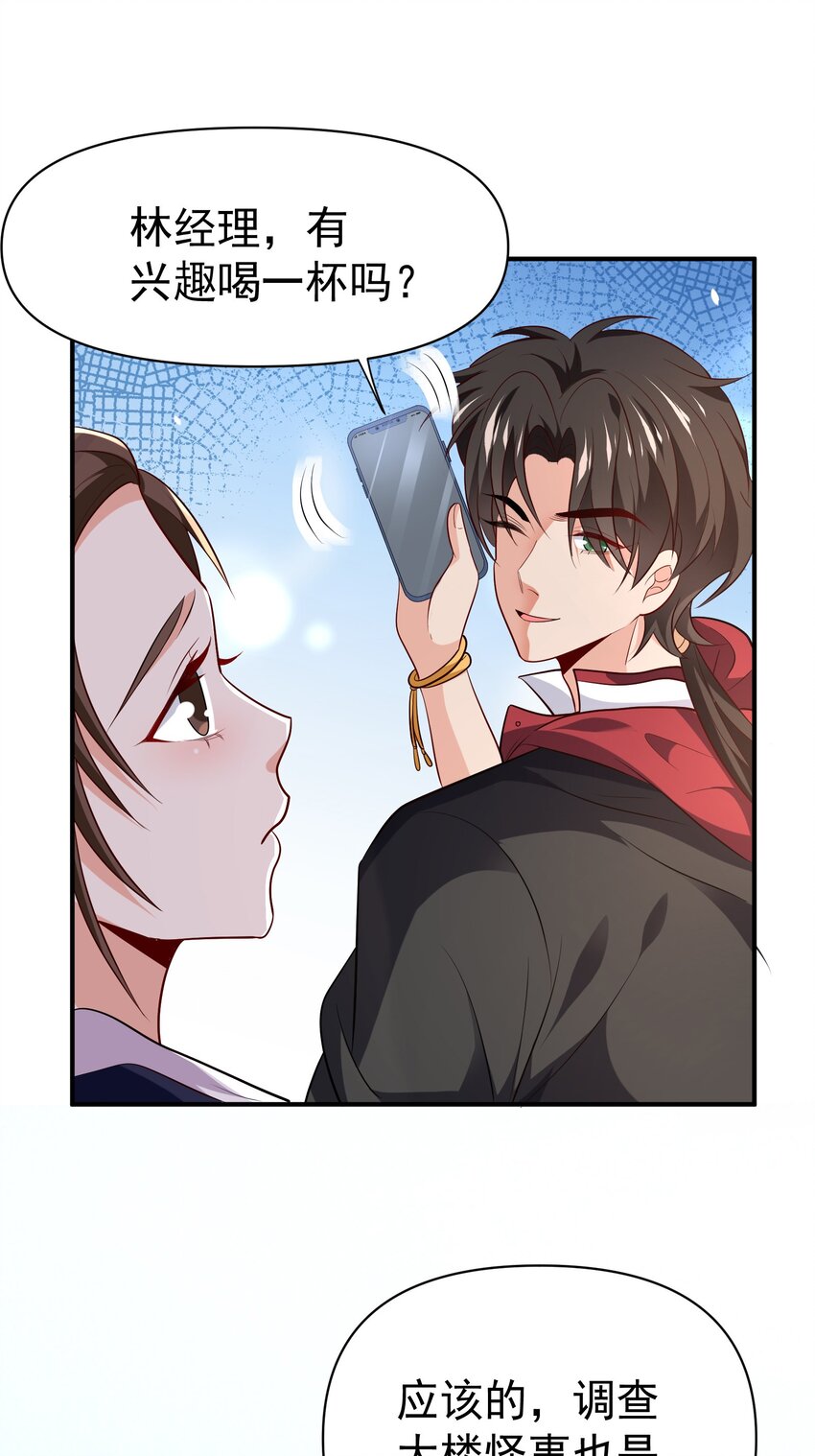 33 酒吧喧嚣-第34话