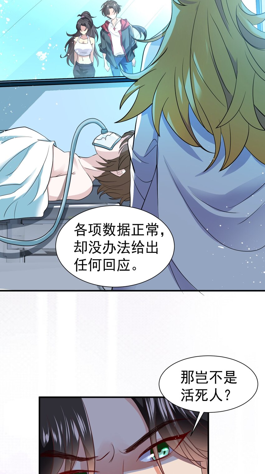 35 美艳女医生-第36话