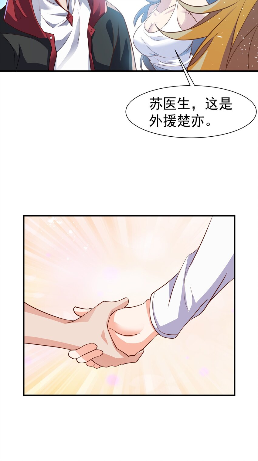 35 美艳女医生-第36话