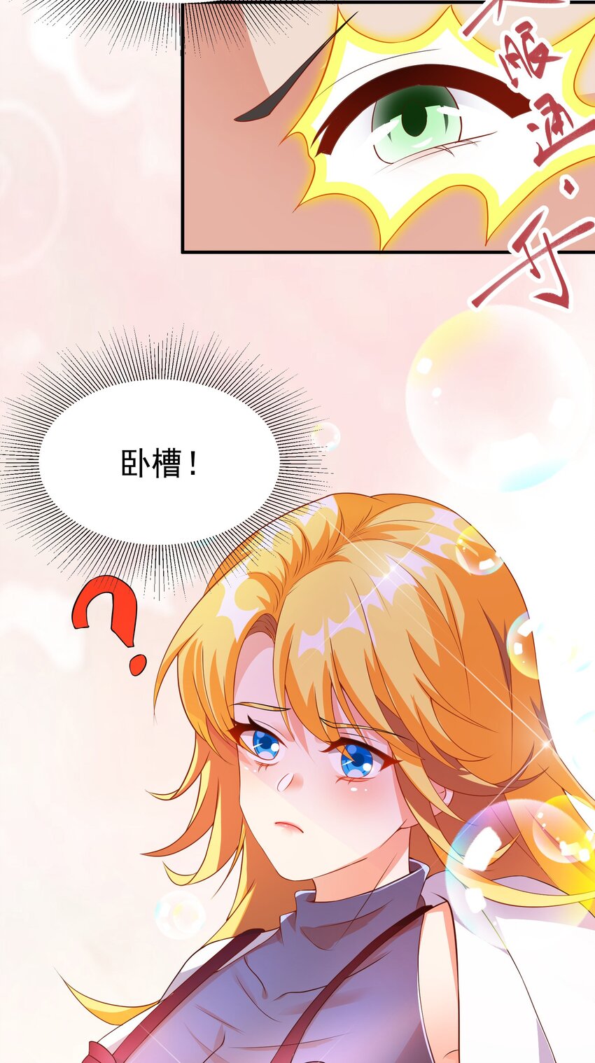 35 美艳女医生-第36话