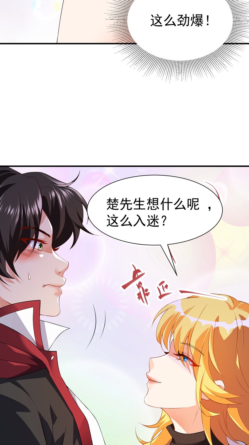 35 美艳女医生-第36话