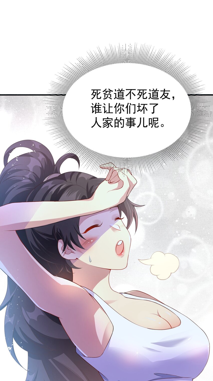 35 美艳女医生-第36话