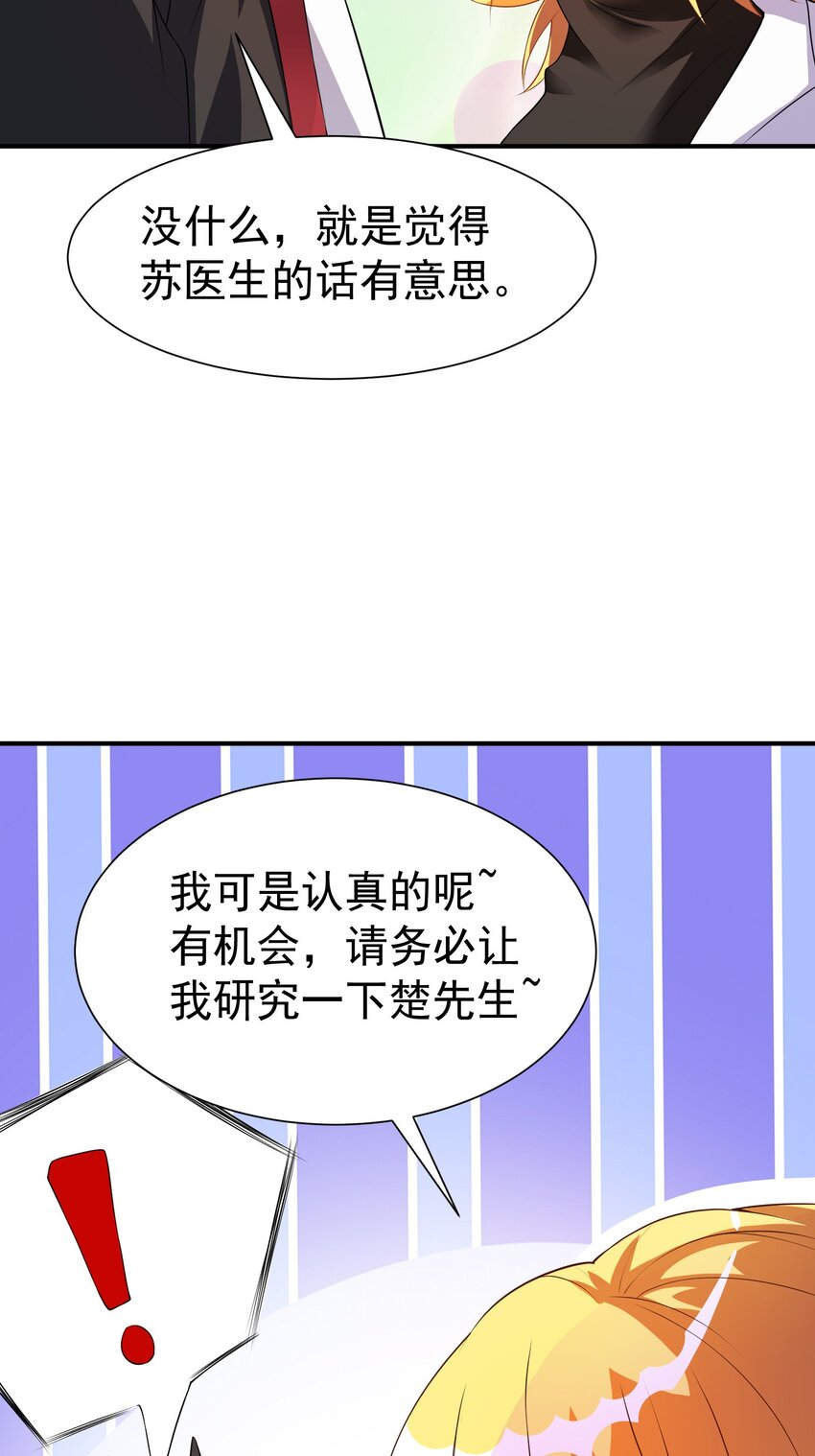 35 美艳女医生-第36话