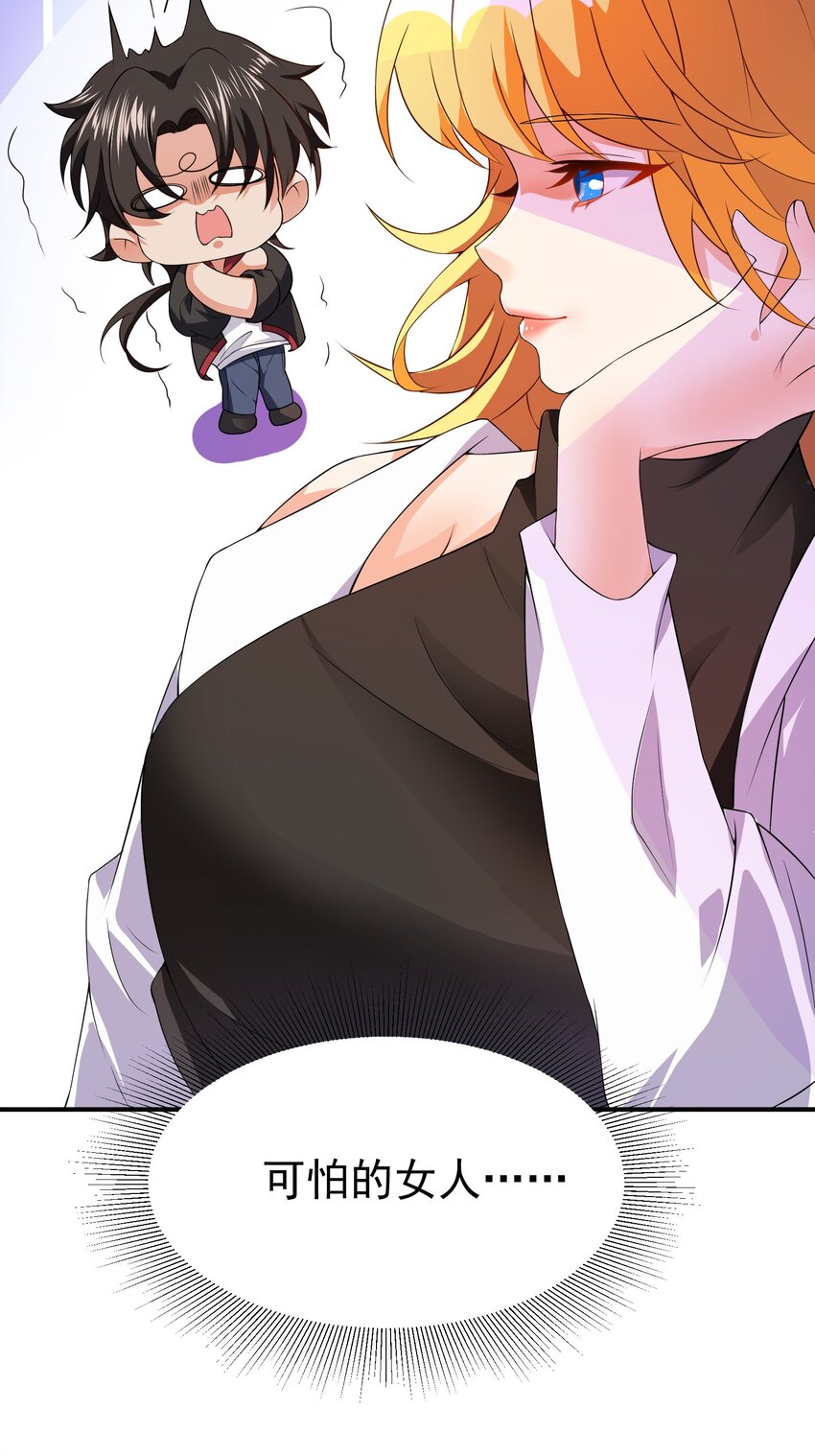 35 美艳女医生-第36话
