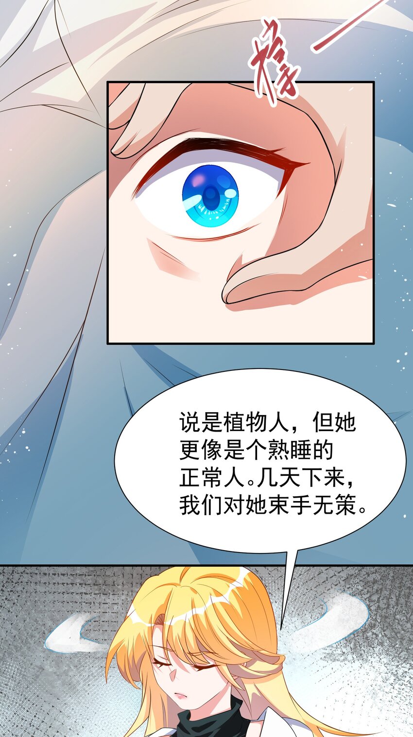 35 美艳女医生-第36话