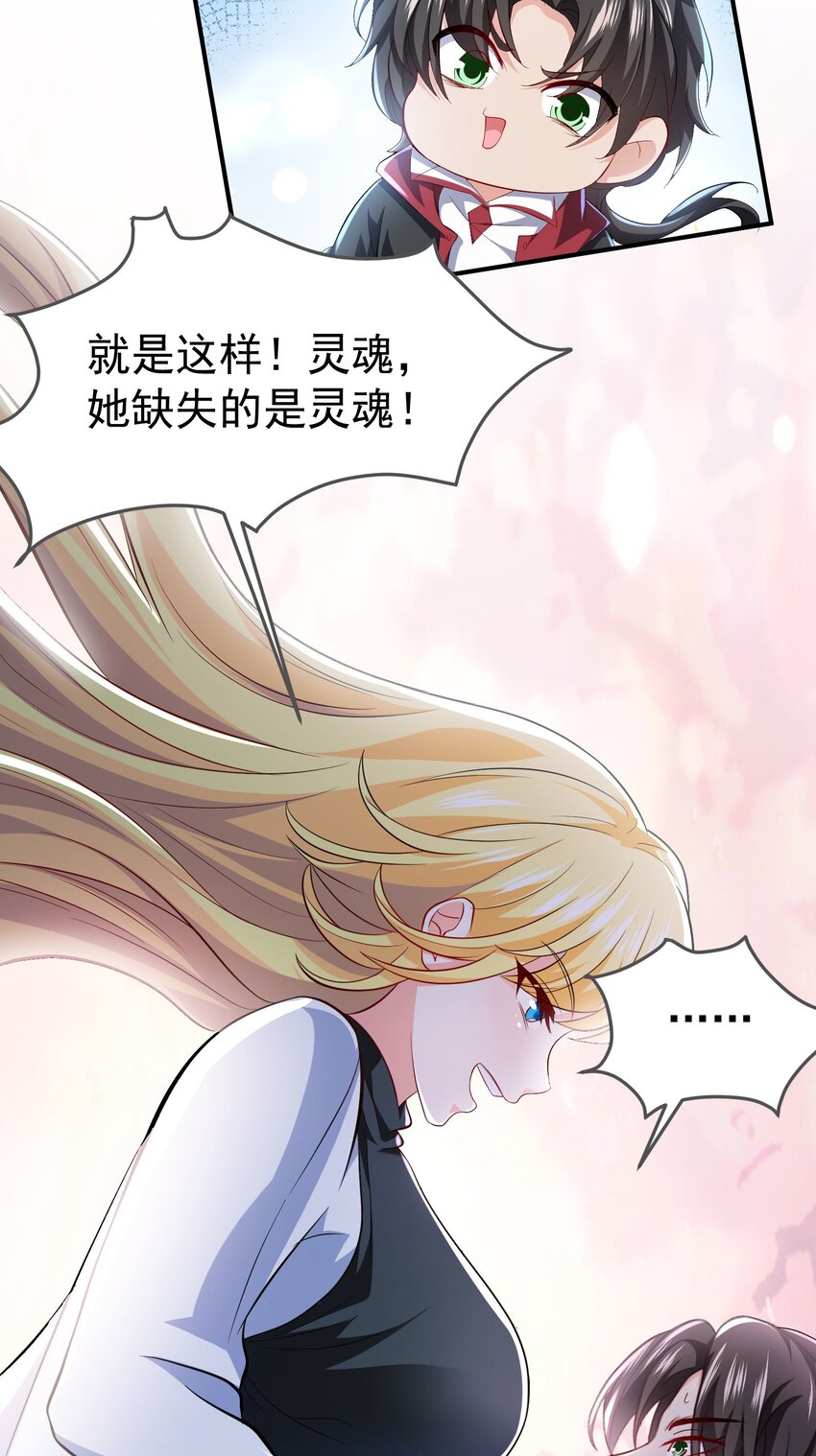 35 美艳女医生-第36话