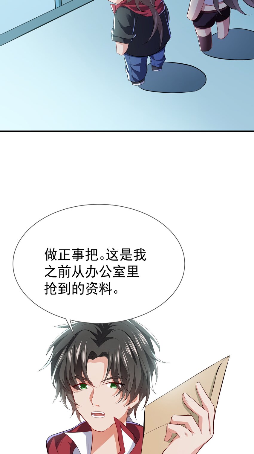 35 美艳女医生-第36话