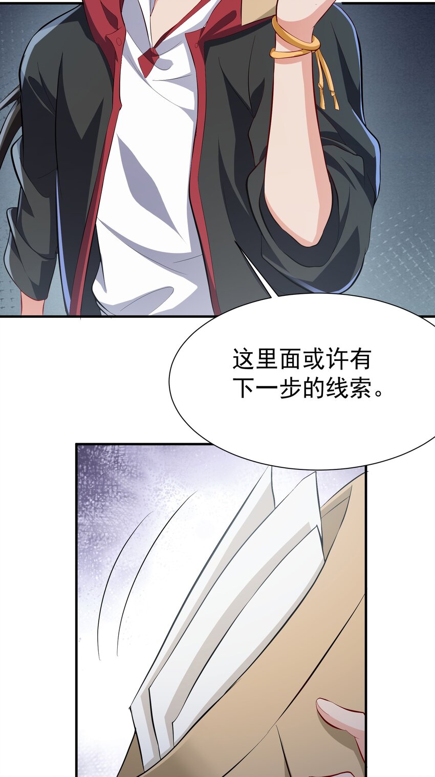 35 美艳女医生-第36话