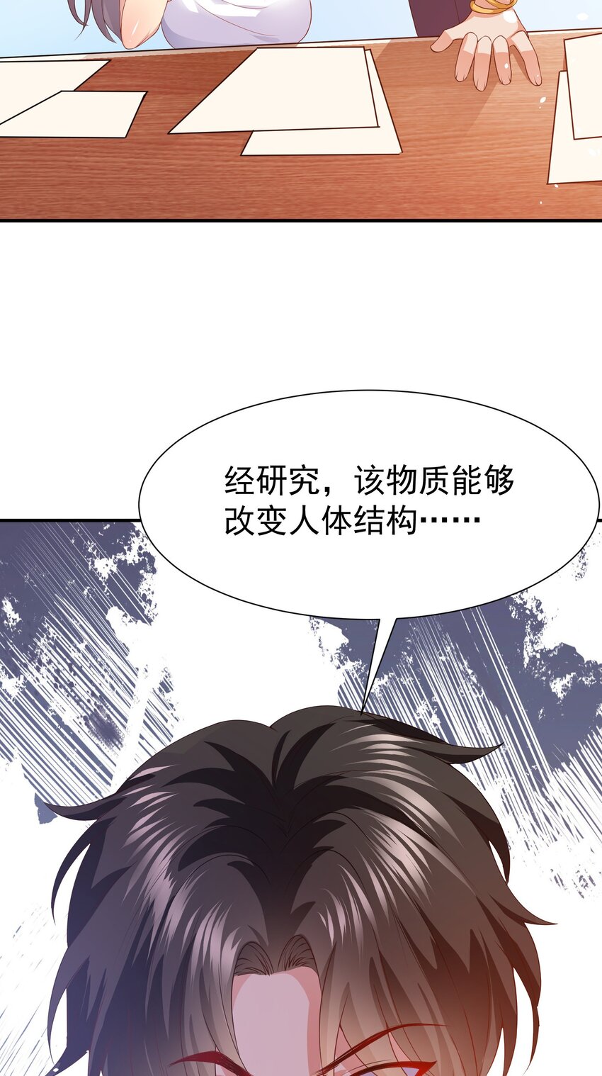 35 美艳女医生-第36话