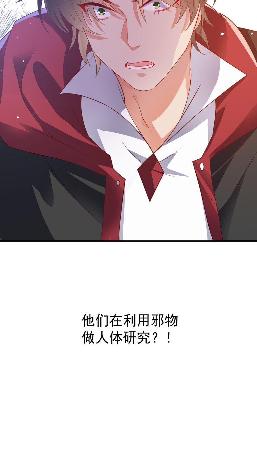 35 美艳女医生-第36话