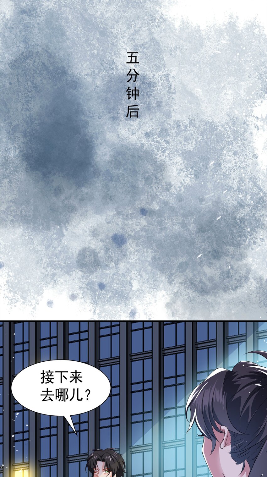 35 美艳女医生-第36话