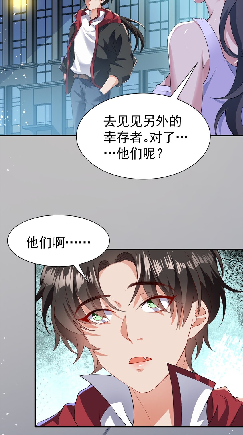 35 美艳女医生-第36话