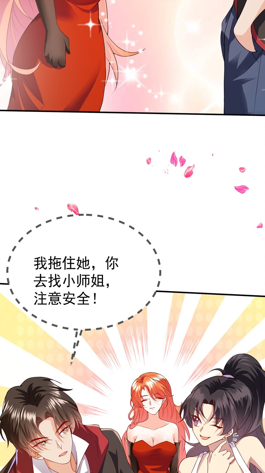 37 双生子-第38话