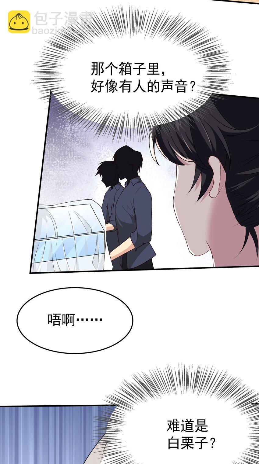 37 双生子-第38话